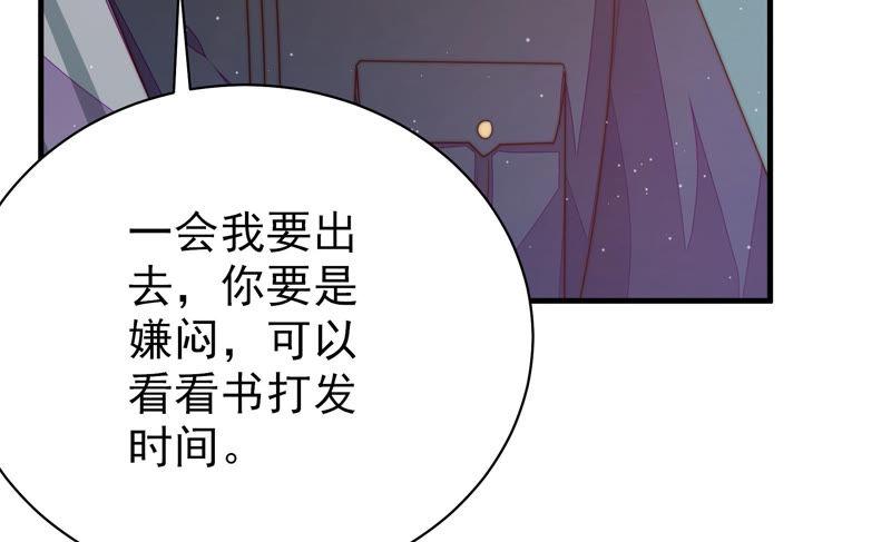 少帅每天都在吃醋第152话 浓情蜜意