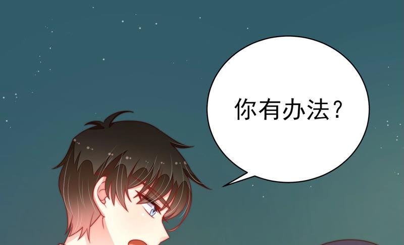 少帅每天都在吃醋第153话 试药