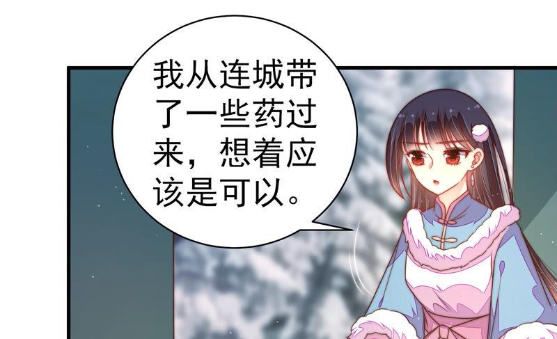 少帅每天都在吃醋第153话 试药