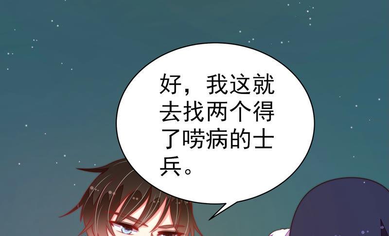 少帅每天都在吃醋第153话 试药