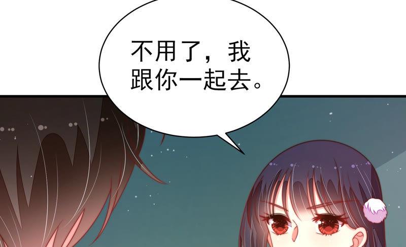 少帅每天都在吃醋第153话 试药