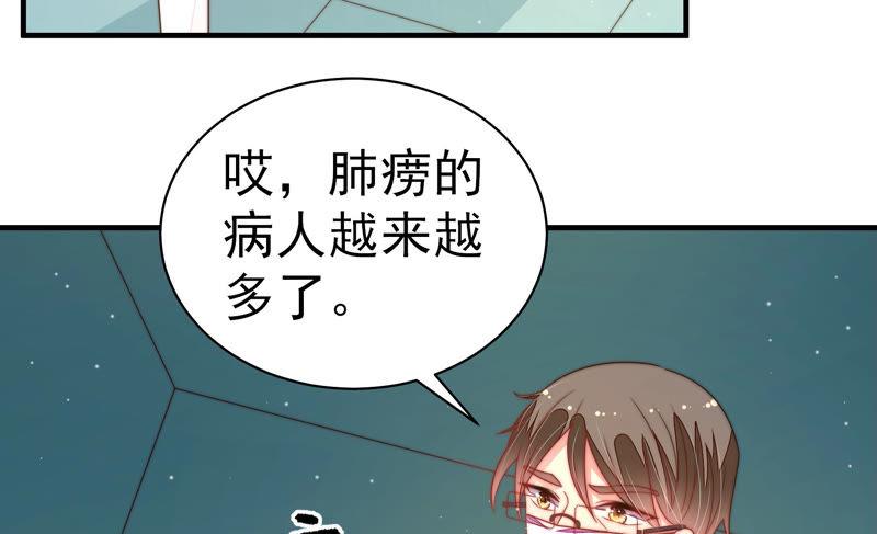 少帅每天都在吃醋第153话 试药