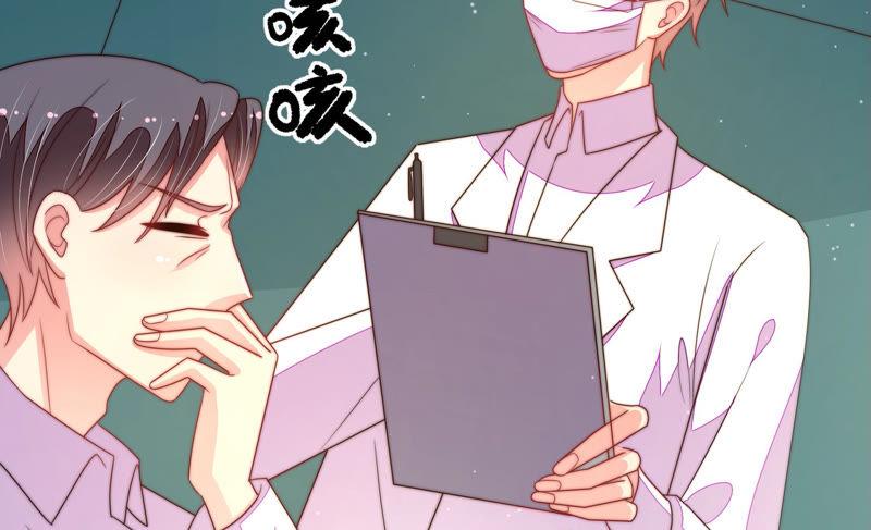 少帅每天都在吃醋第153话 试药