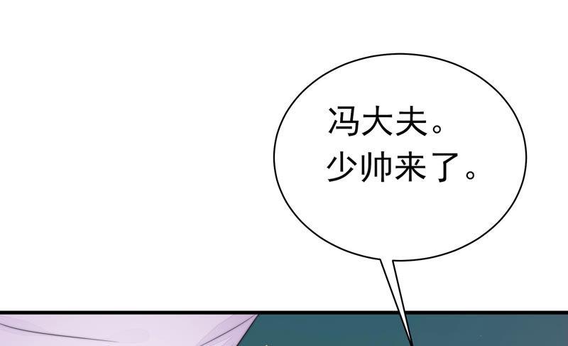 少帅每天都在吃醋第153话 试药