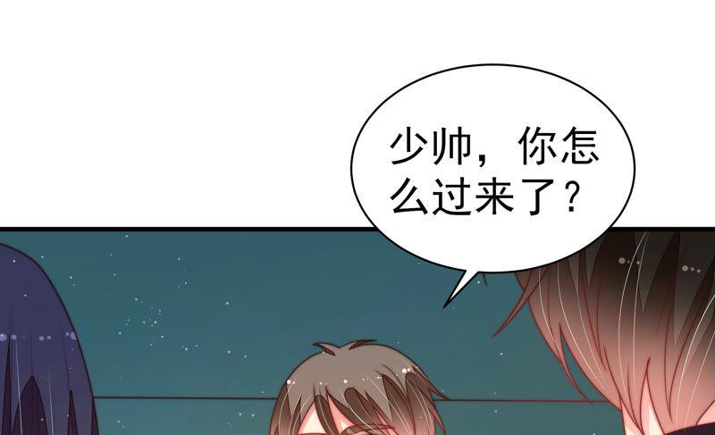 少帅每天都在吃醋第153话 试药