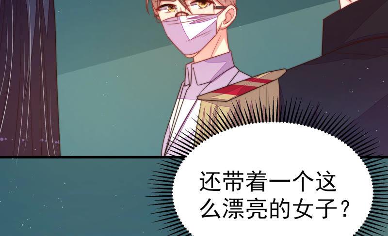 少帅每天都在吃醋第153话 试药