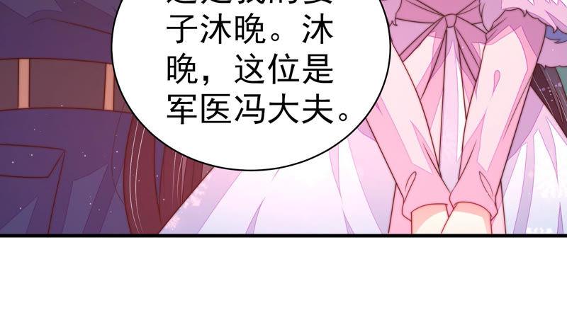少帅每天都在吃醋第153话 试药