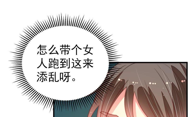 少帅每天都在吃醋第153话 试药