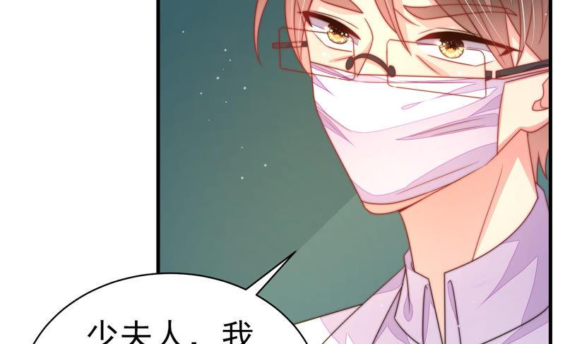 少帅每天都在吃醋第153话 试药