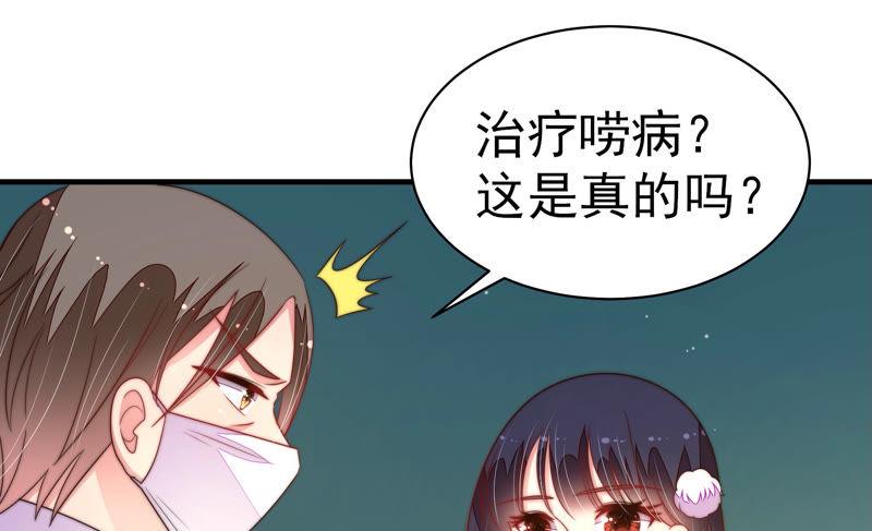 少帅每天都在吃醋第153话 试药