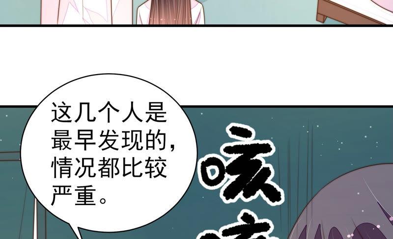 少帅每天都在吃醋第153话 试药