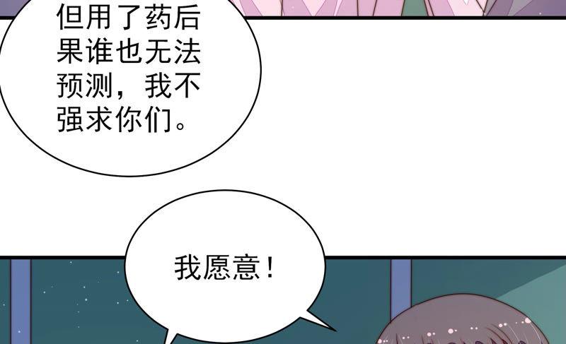 少帅每天都在吃醋第153话 试药