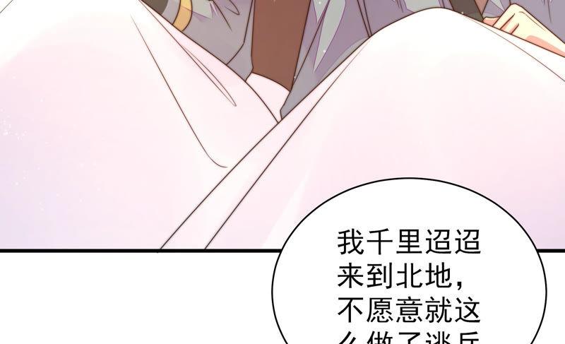 少帅每天都在吃醋第153话 试药