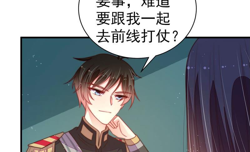 少帅每天都在吃醋第153话 试药