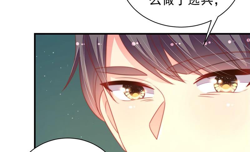 少帅每天都在吃醋第153话 试药