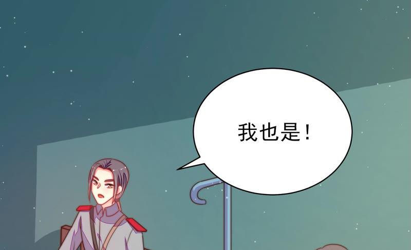 少帅每天都在吃醋第153话 试药