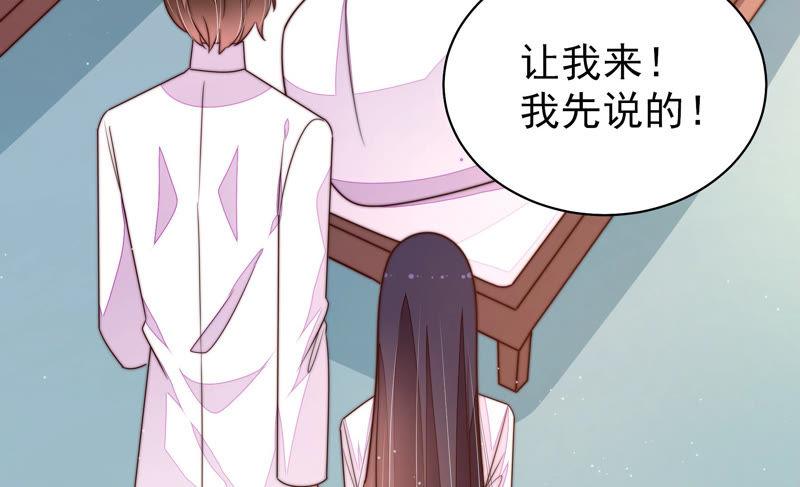 少帅每天都在吃醋第153话 试药