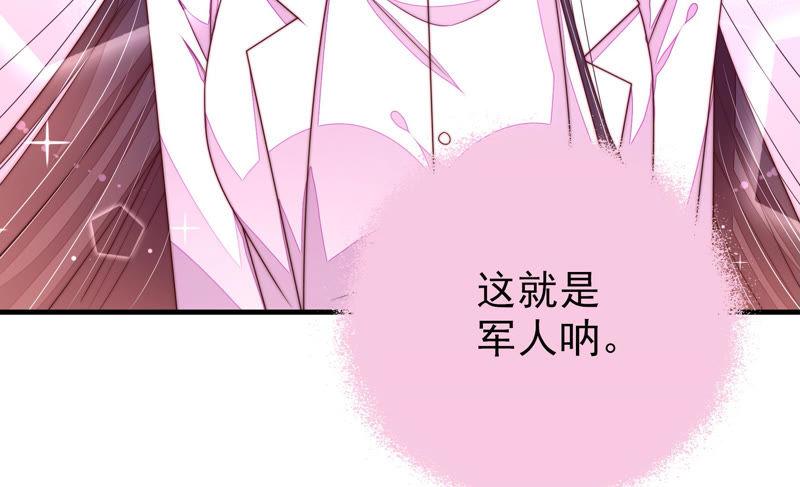少帅每天都在吃醋第153话 试药