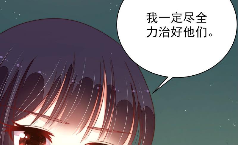 少帅每天都在吃醋第153话 试药