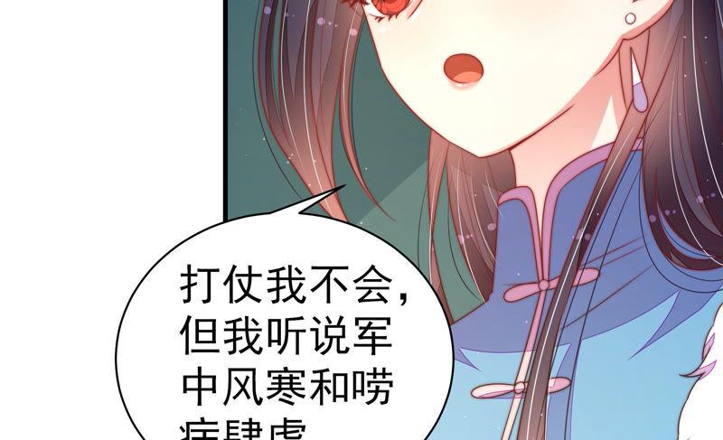 少帅每天都在吃醋第153话 试药