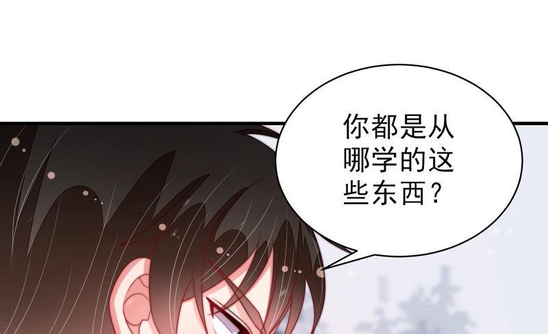 少帅每天都在吃醋第154话 解决