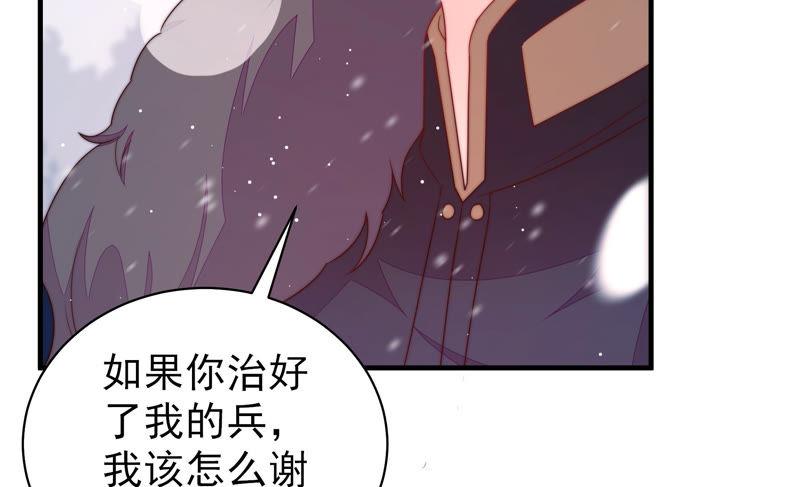 少帅每天都在吃醋第154话 解决