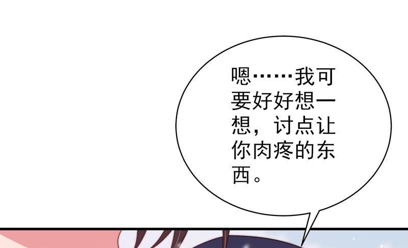 少帅每天都在吃醋第154话 解决