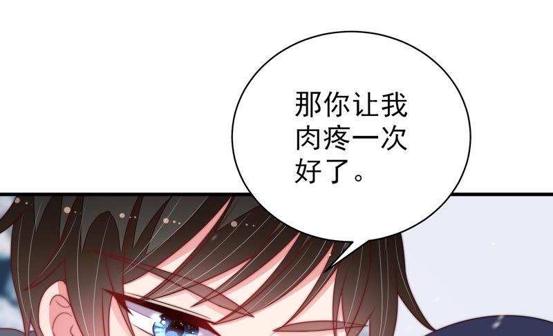 少帅每天都在吃醋第154话 解决