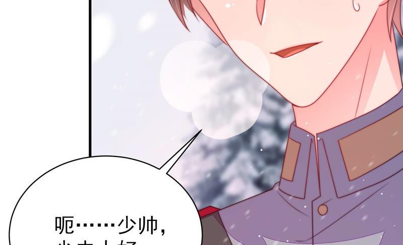 少帅每天都在吃醋第154话 解决