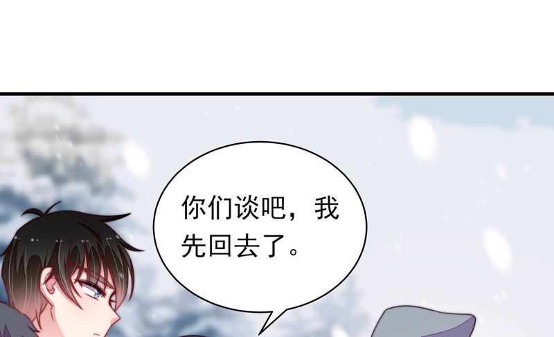 少帅每天都在吃醋第154话 解决