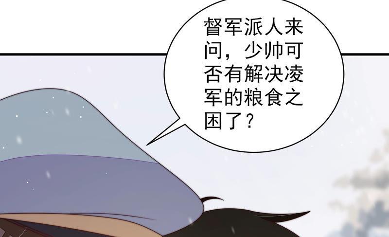 少帅每天都在吃醋第154话 解决