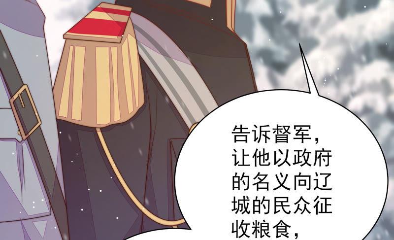 少帅每天都在吃醋第154话 解决