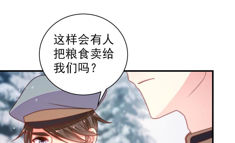少帅每天都在吃醋第154话 解决