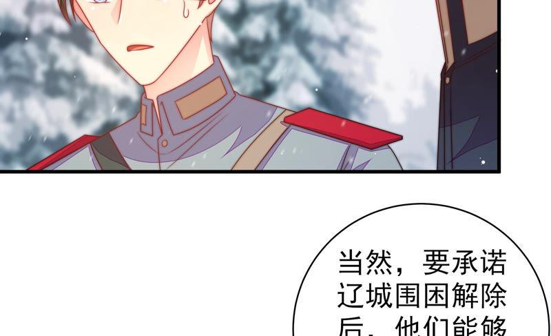 少帅每天都在吃醋第154话 解决
