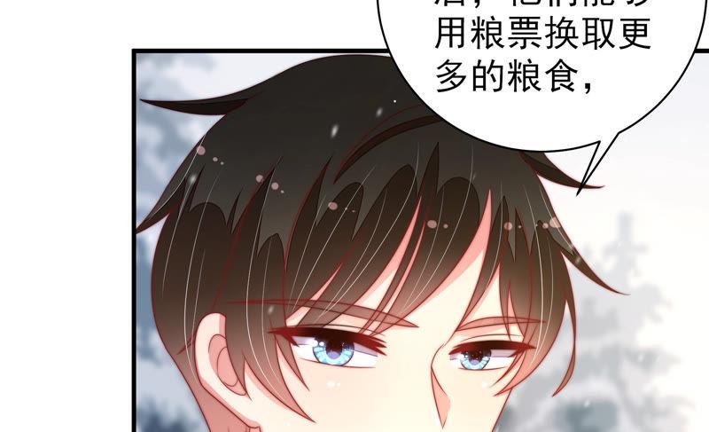 少帅每天都在吃醋第154话 解决