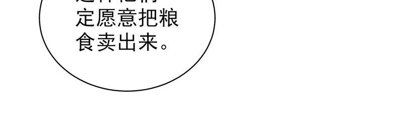 少帅每天都在吃醋第154话 解决