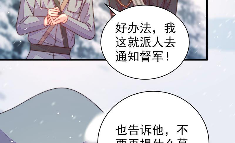 少帅每天都在吃醋第154话 解决
