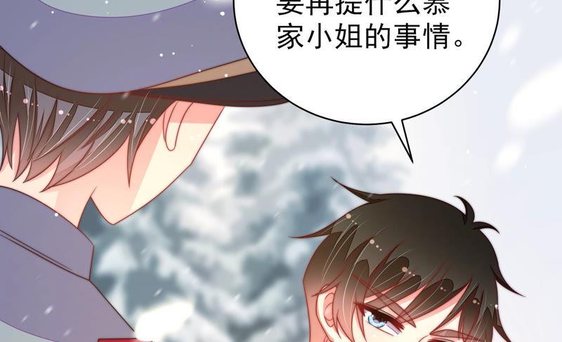少帅每天都在吃醋第154话 解决