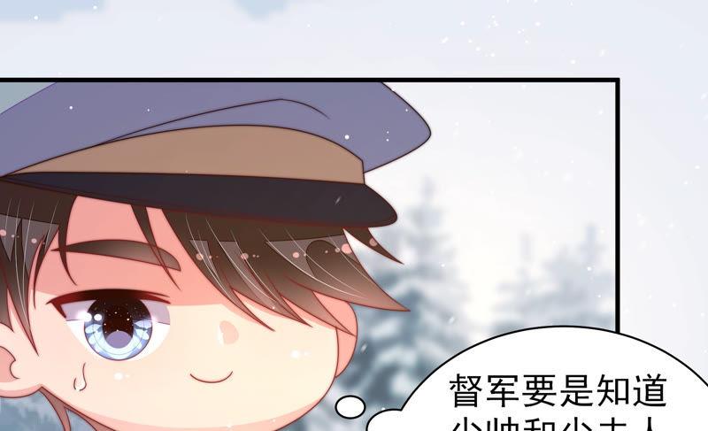 少帅每天都在吃醋第154话 解决