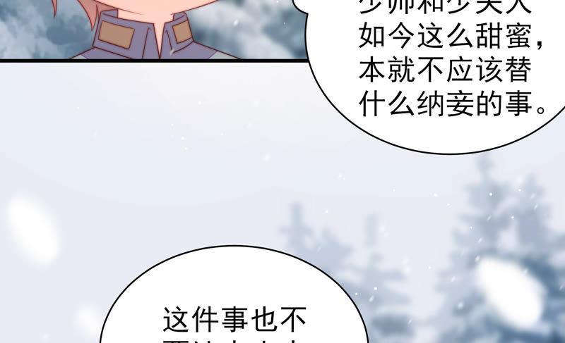 少帅每天都在吃醋第154话 解决