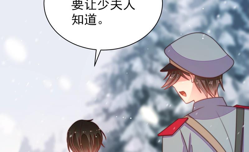 少帅每天都在吃醋第154话 解决