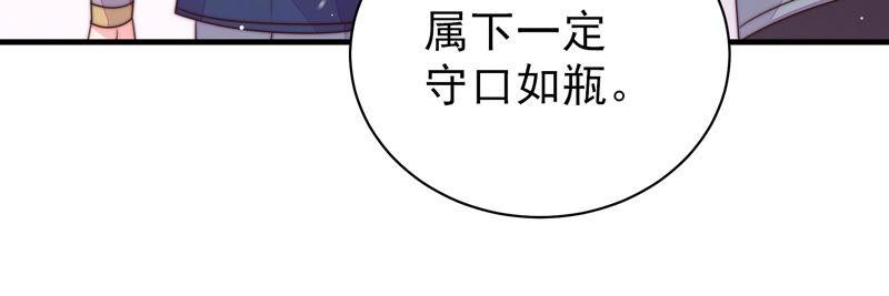少帅每天都在吃醋第154话 解决