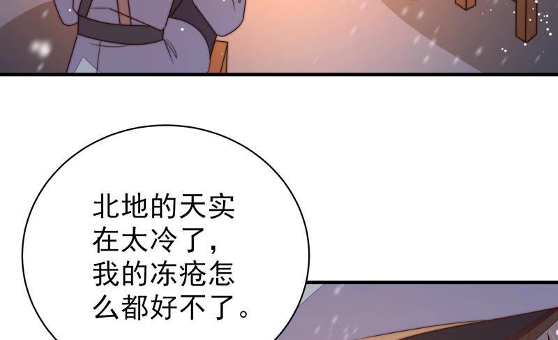 少帅每天都在吃醋第154话 解决