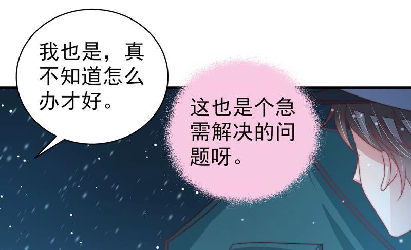 少帅每天都在吃醋第154话 解决