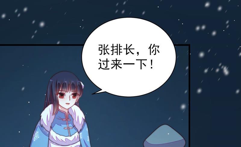 少帅每天都在吃醋第154话 解决