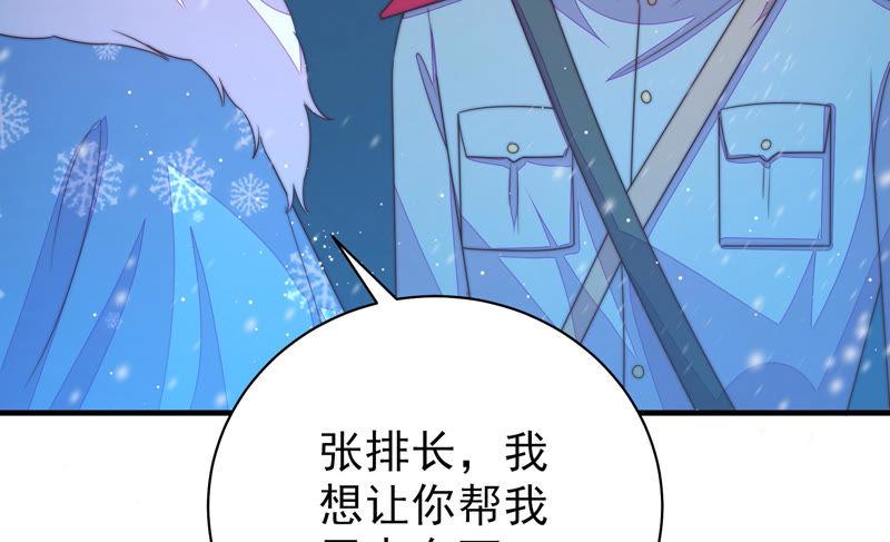 少帅每天都在吃醋第154话 解决