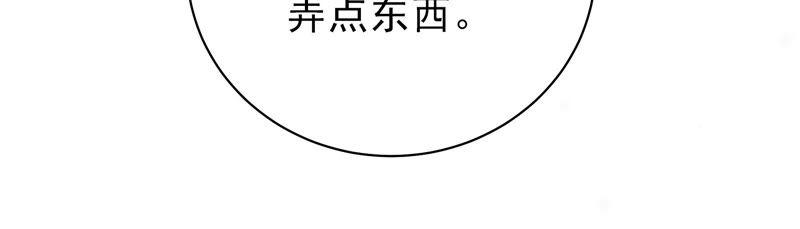 少帅每天都在吃醋第154话 解决