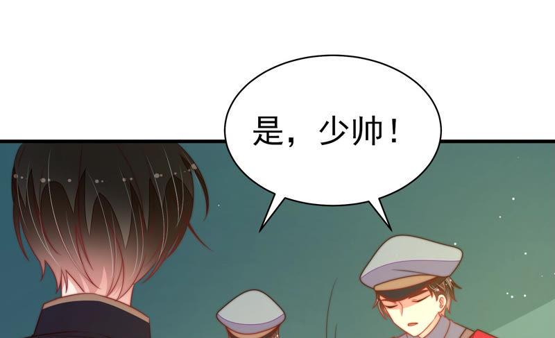 少帅每天都在吃醋第155话 惊喜