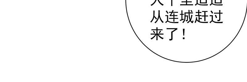 少帅每天都在吃醋第155话 惊喜