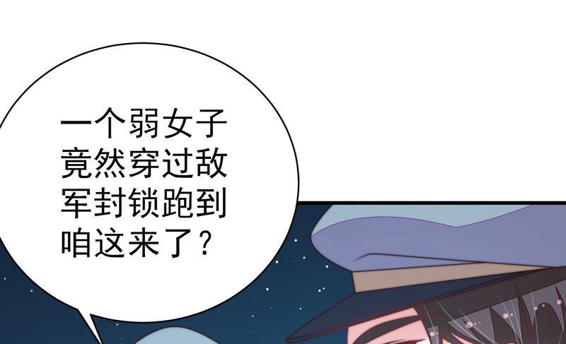 少帅每天都在吃醋第155话 惊喜